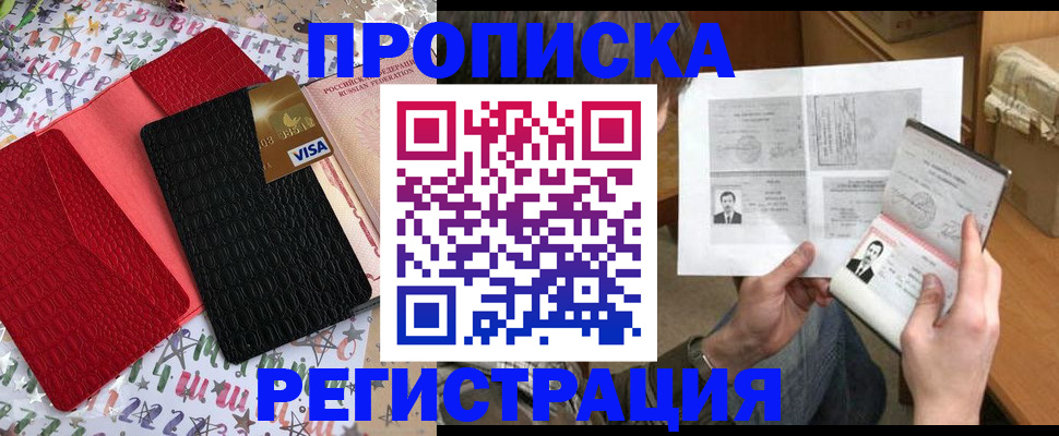 прописка поиск в Туймазы