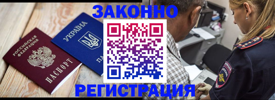 прописка иностранных граждан в Туймазы