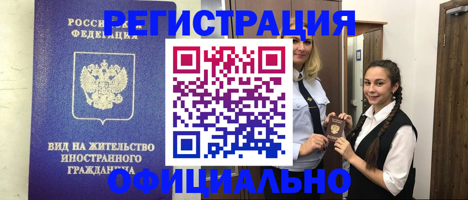 купить прописку в Туймазы