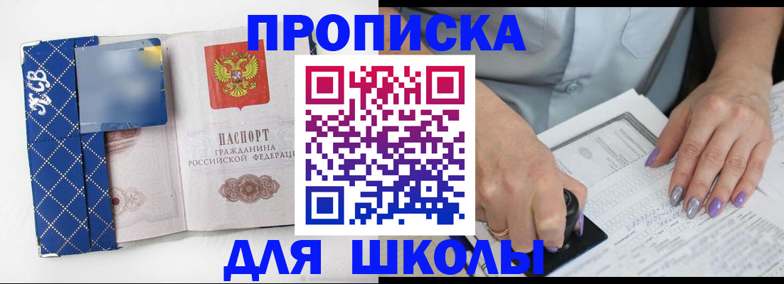 прописка ребенка в Туймазы