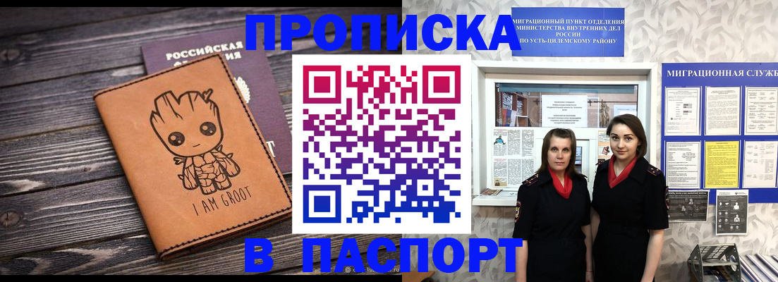 временная регистрация купить в Туймазы