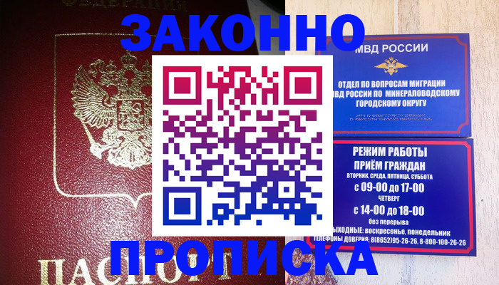 временная регистрация адрес в Туймазы