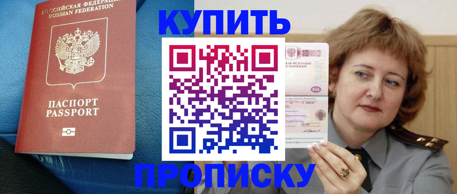 прописка для школы в Туймазы
