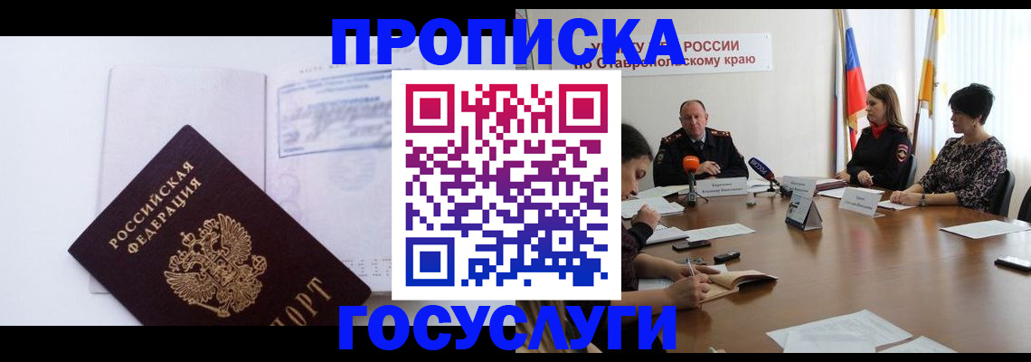 где прописаться в Туймазы