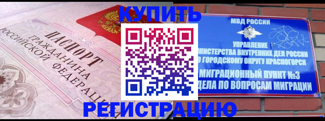прописка в квартире в Туймазы