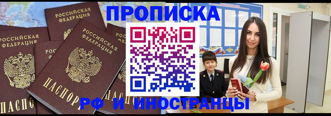 временная регистрация купить в Туймазы